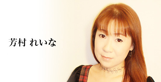 芳村 れいな 写真